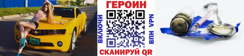 Купить где  Красновишерск  ГЕРОИН Heroin 