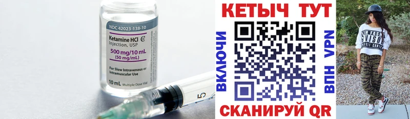 КЕТАМИН ketamine  Купить где  Красновишерск 