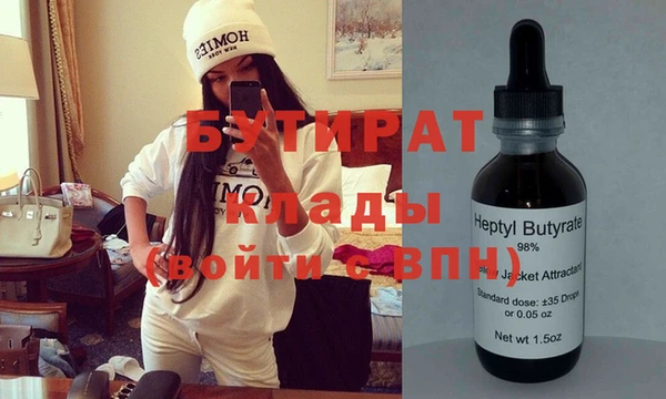 бутират Надым